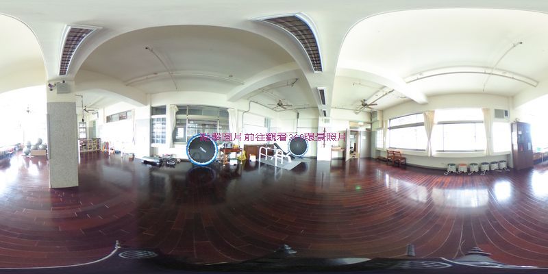 點擊圖片觀看360環景照片